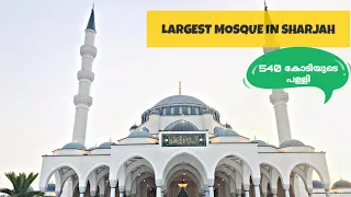 Largest Mosque In Sharjah - Iftar & Tour Of The Sharjah Mosque With HeartWarming Recitation