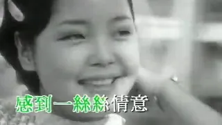 Teresa Teng 鄧麗君 我只在乎你 MV