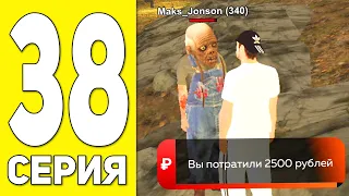 ПУТЬ БОМЖА НА БЛЕК РАША #38 - НЕНАВИЖУ МАНЬЯКОВ НА BLACK RUSSIA RP! (CRMP MOBILE)