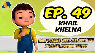 Jan Cartoon in Urdu || Khail Khelna || Official Cartoon Remastered || S01 E49