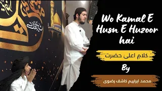 Wo Kamal e Husn e Huzoor ﷺ hai ||Muhammad Ibraheem Kashif #khadimhussainrizvi #anashussainrizvi #tlp