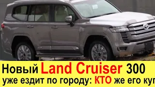 ЭТО - НЕВЕРОЯТНО! Новый Toyota Land Cruiser 300 (2021) все таки получил мотор V8!