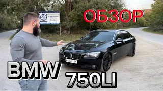 ОБЗОР на BMW 750LI  F02 🔥🔥