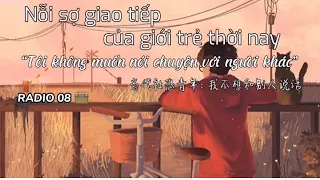 [RADIO TIẾNG TRUNG 08-1] Nỗi sợ giao tiếp của giới trẻ hiện nay ( tôi không thích tham gia hội tiệc)