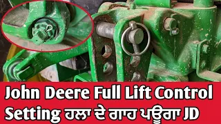 John Deere Tractor Lift Control Setting | ਹੁਣ ਦੇਖਿਓ ਹਲਾ ਦੀ ਮੰਜੀ ਲਾਕੇ ਚਲੂ ਖੇਤ ਚ