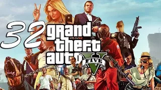 Прохождение Grand Theft Auto V (GTA 5) - Часть 32: Блиц-игра