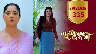 Sukhamo Devi | Flowers | EP# 335