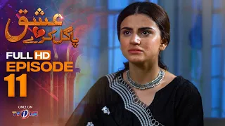 Ishq Pagal Karay | Episode 11 | TV One Drama | 23 March 2022 | TVONE