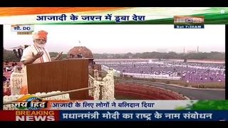 PM Modi Address To The Nation From Red Fort Live: 74th Independence Day 2020