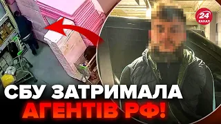 🤯У Києві планували ТЕРАКТ. Агентів РФ зловили ПРЯМО на гарячому