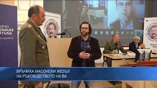 Връчиха масонски жезъл на ръководството на ВА