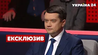 🔥РАЗУМКОВ про власну політсилу, Слуг народу, проєкт з Гордоном і Комаровським - Україна 24