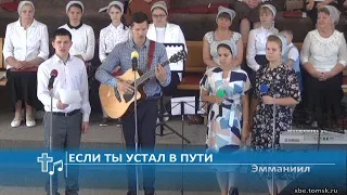 Эммануил - Если ты устал в пути (Пение)