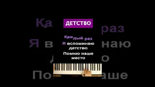 Rauf Faik - Детство #караоке #пианино