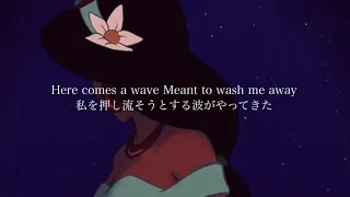 ［和訳］Naomi Scott - Speechless (From Aladdin)