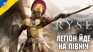 Зустріч з вождем рогатих людей Ryse: Son of Rome українською №3