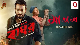 Maa (Audio) - Film Raghav | Zubeen Garg | Jatin Bora | Shanta Uzir | Diganta Bharati