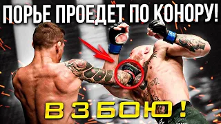 КОНЕЦ ДЛЯ ИРЛАНДЦА: Конор МакГрегор VS. Дастин Порье 3 | ПРОГНОЗ НА UFC 264