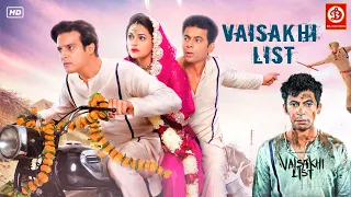 Latest Punjabi Film 2023 | Vaisakhi List | Sunil Grover | Tarsem Lal | B.N. Sharma | Punjabi Movies