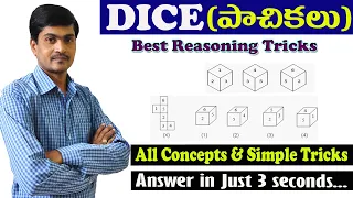 Dice Tricks I Best reasoning Tricks in Telugu I Concepts & Simple Tricks I Ramesh Sir Maths Class