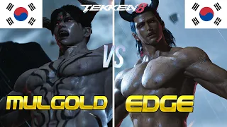 Tekken 8 ▰ MulGold (Devil Jin) Vs Edge (Hwoarang) ▰ Ranked Matches!!