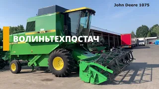 John Deere 1075 ЗЕРНОУБОРОЧНЫЙ КОМБАЙН с Германии