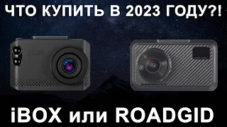 Какой недорогой комбо с антирадаром купить в 2023? Roadgid Primer 3 vs iBOX Nova WiFi Signature