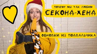 СЕКОНД-ХЕНД ПАТРУЛЬ | ПРИМЕРКА | ВИНТАЖ | ПЛЮСЫ И МИНУСЫ