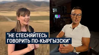Как этническая немка преподает кыргызский язык русскоговорящим