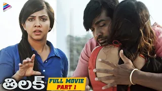 Vijay Sethupathi Thilak Telugu Full Movie Part 1 | Madonna | Hiphop Tamizha | T Rajender | KV Anand