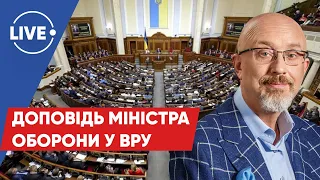 ЯХНО / Резников о состоянии Вооруженных Сил / Нормандский формат / Энергетическое положение Украины