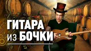 ГИТАРА за 350 тысяч?!