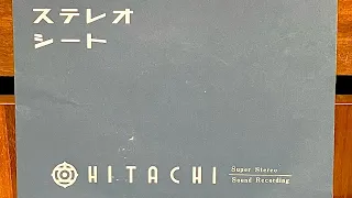 ソノシート  ソノ•2   日立 試聴用ステレオシート (デモンストレーション•レコード)