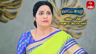 Rangula Ratnam Latest Promo | Episode 444 | Mon-Sat 7:30pm | 18th April 2023 | ETV Telugu