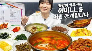 Comforting Food That Will Warm Your Heart Over Delivery Foods, Heebab Baekban Mukbang