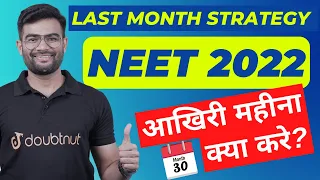 Last Month Strategy For NEET | Last Month REVISION STRATEGY for NEET 2022 Toppers Secret 🌝