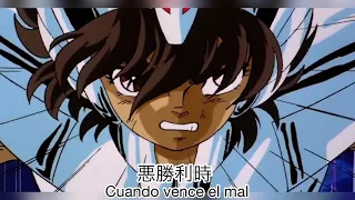 Los guardianes del universo - Saint Seiya en Japonés