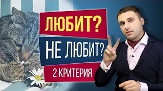 Признаки влюбленности мужчины. Как понять намерения мужчины?