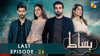 Bisaat - Last Episode 26 - 26th June 2022 - HUM TV Drama