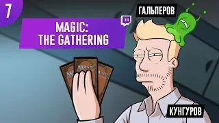 🎮 Magic: The Gathering Arena. Карто-пацан 7