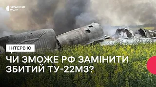 Чим збили бомбардувальник Ту-22МЗ та скільки ще таких літаків є у РФ?