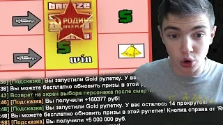 12 МИЛЛИОНОВ, ТОП МАШИНА ИЗ GOLD РУЛЕТКИ - GTA CRMP (RODINA RP)