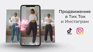 Ролик для SMM-агентства "TouchTarget"