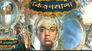kiranmala new episode and short promo .and long episode comming soon . so wait .