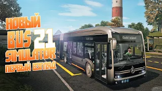 Новый Bus Simulator 21 - Новый, лучший более интересный? Первый взгляд, обзор