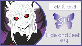 【STB】 Sia & Kari - Hide and Seek (VOCALOID RUS cover)