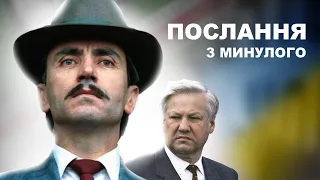 Дудаєв. Послання українцям. Що було сказано 27 років тому?