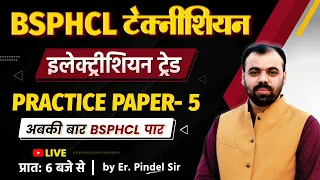 Electrician Practice Paper-5 | Electrician Theory by Er. Pindel Sir | BSPHCL Technician Vacancy 2024