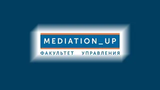 MEDIATION_UP: Типы восстановительных программ: восстановительная медиация, круги сообществ.