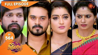 Thirumagal - Ep 564 | 22 September 2022| Tamil Serial | Sun TV